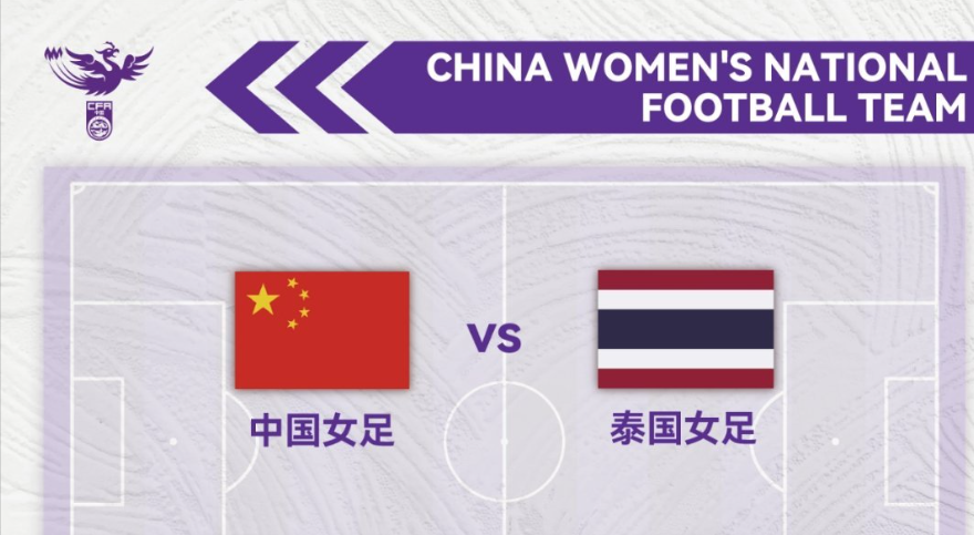 泰国女足队勇于冲锋，取得战胜