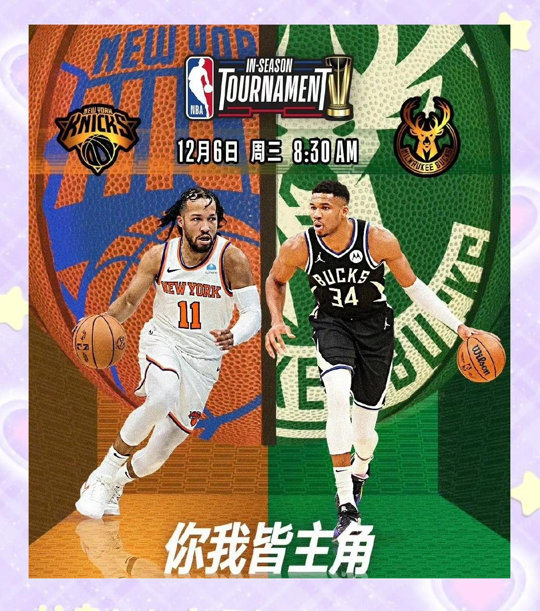 雄鹿迎来四连胜，季后赛榜首位置稳固的简单介绍