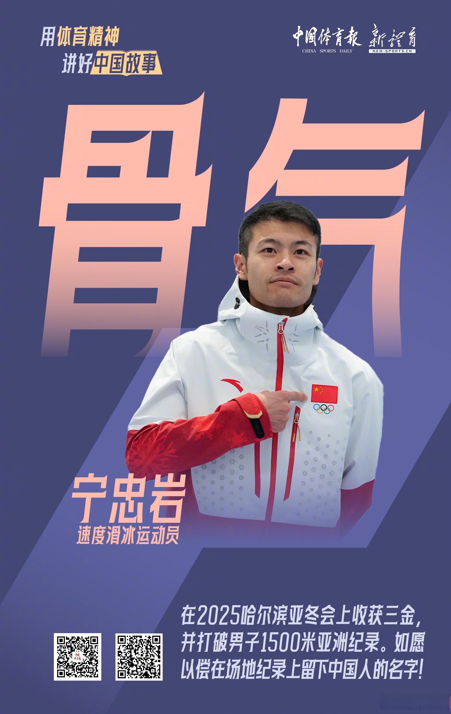 体育健儿飒爽亮相，呈现出强烈的竞技激情