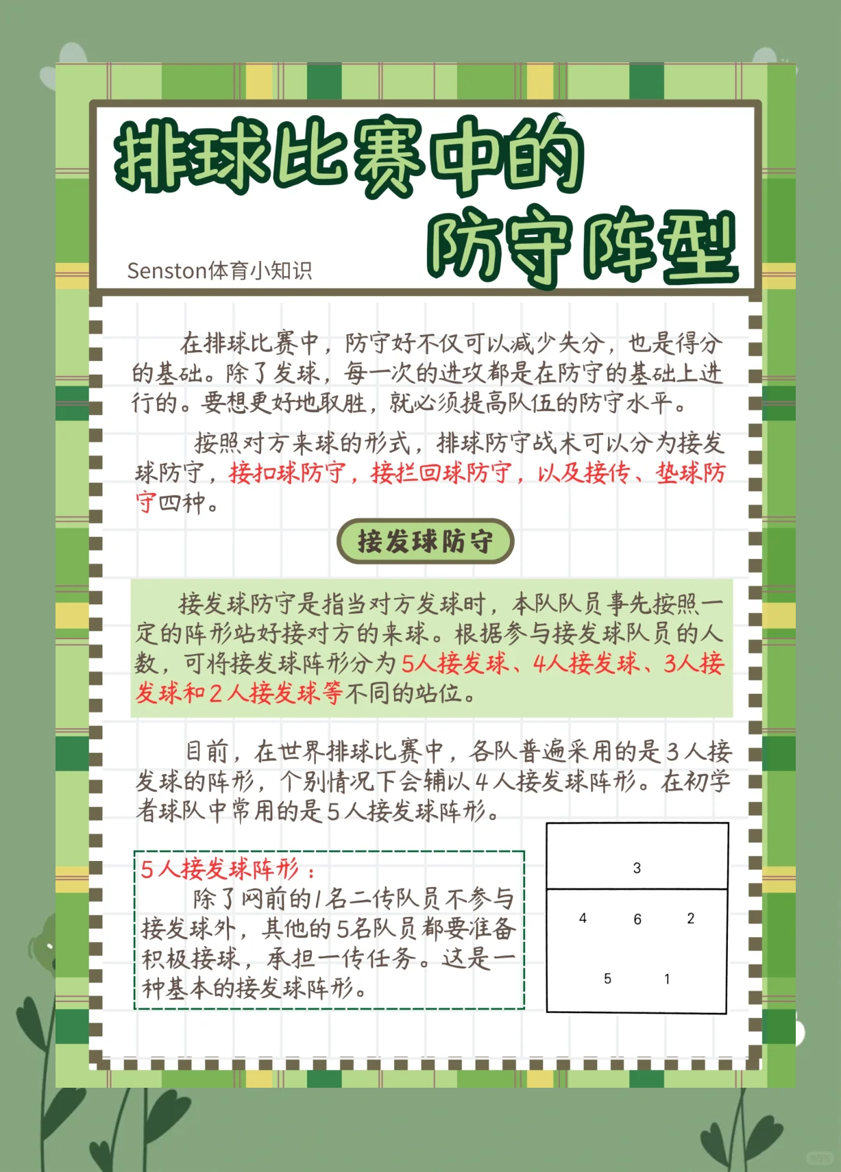 攻防兼备！能否让球队在赛场上更进一步