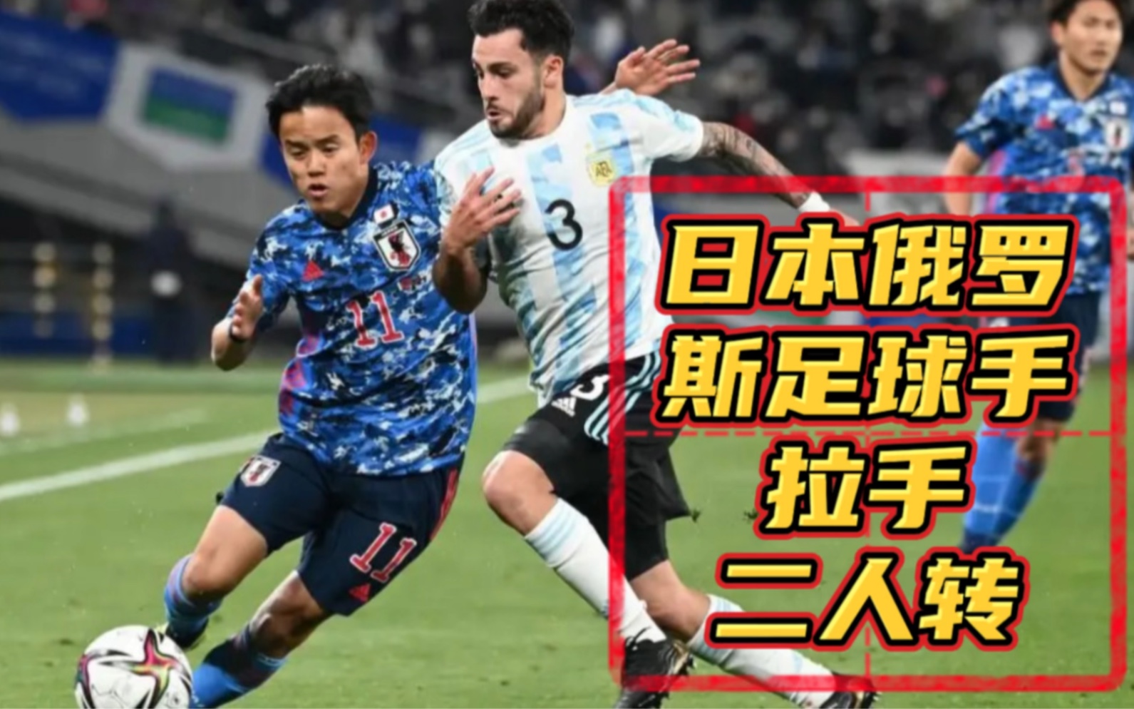 包含俄罗斯队欧国联小组出局，球员面临挑战的词条