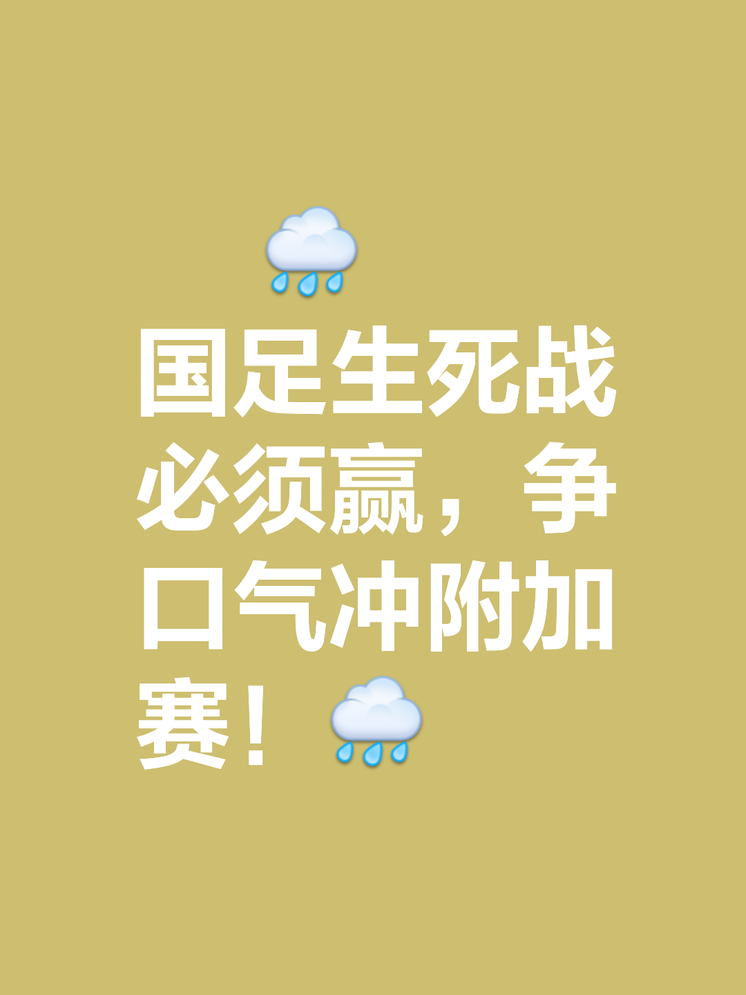关于无尽激情燃烧全场，对手亦步亦趋的信息