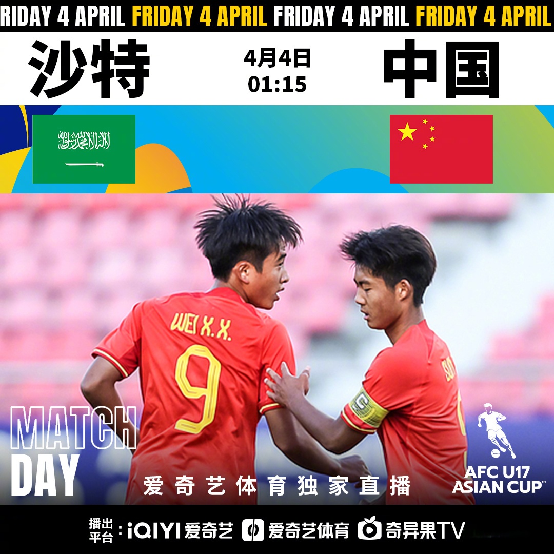 亚洲足球新气象，实力雄厚团队崭露头角的简单介绍