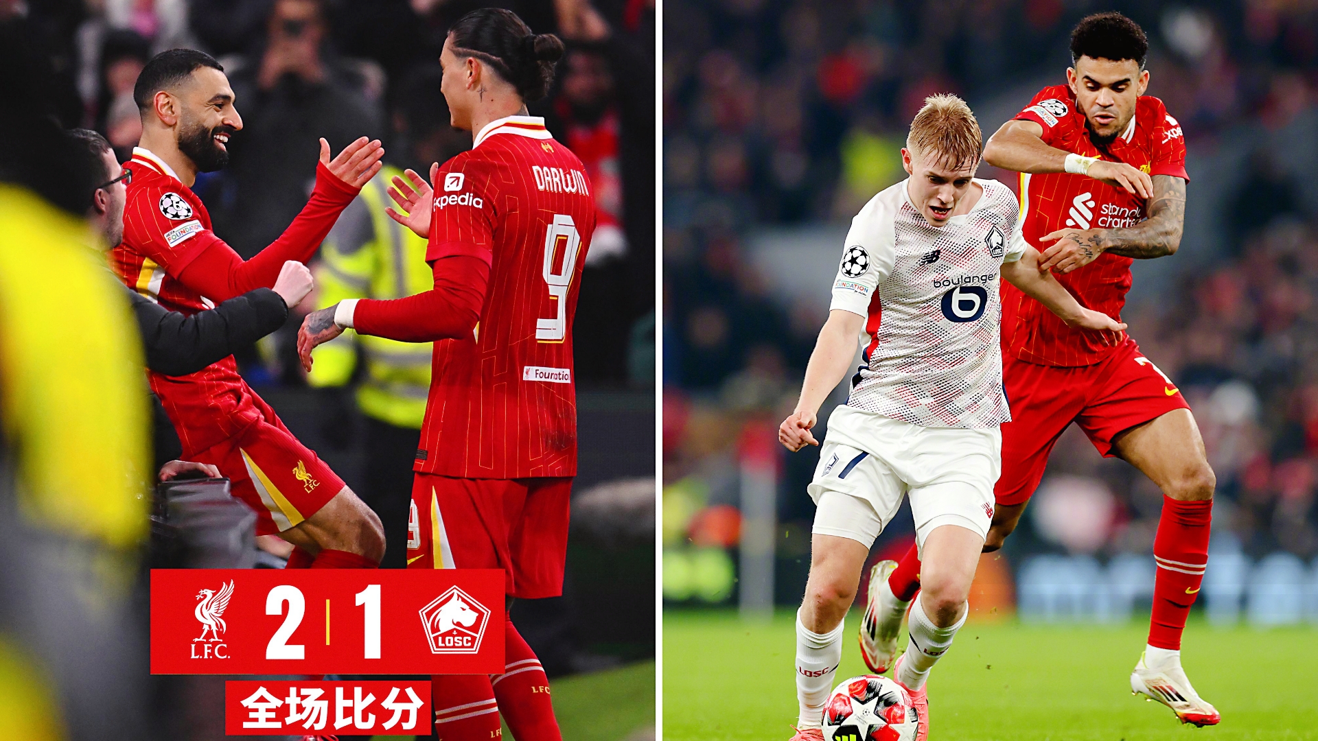 利物浦逆袭成功，晋级欧冠半决赛