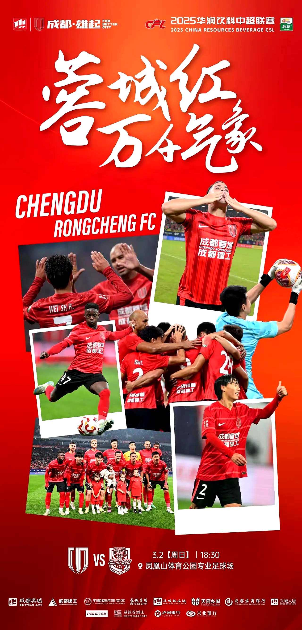 四川球队新外援加盟，球队实力大涨